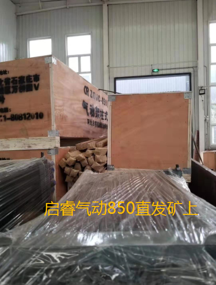 2套氣動(dòng)架柱式鉆機(jī)850發(fā)往朔州