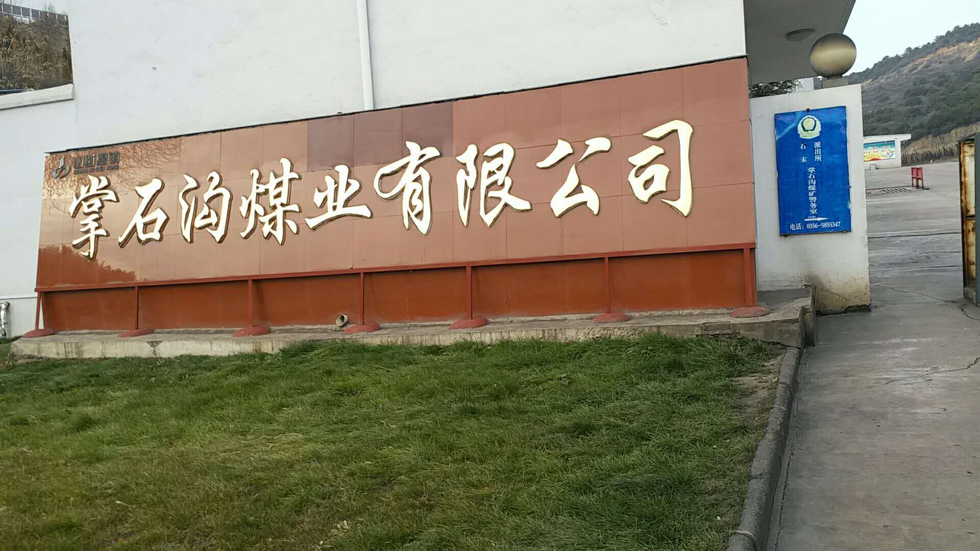 【掌石溝煤業(yè)】實(shí)實(shí)在在用半年，氣動架柱式鉆機(jī)真不錯