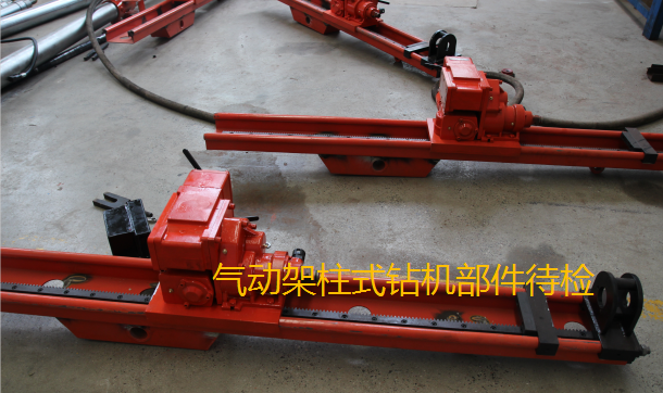 采購氣動架柱式鉆機，還得是鉆機源頭生產(chǎn)廠家