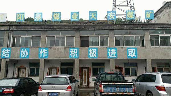 啟睿氣動架柱式鉆機(jī)走進(jìn)陽煤集團(tuán)，你還擔(dān)心啥？
