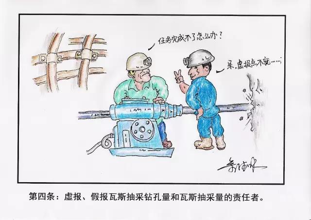 看了煤礦安全紅線，你還不選臺像樣的探鉆機(jī)嗎?