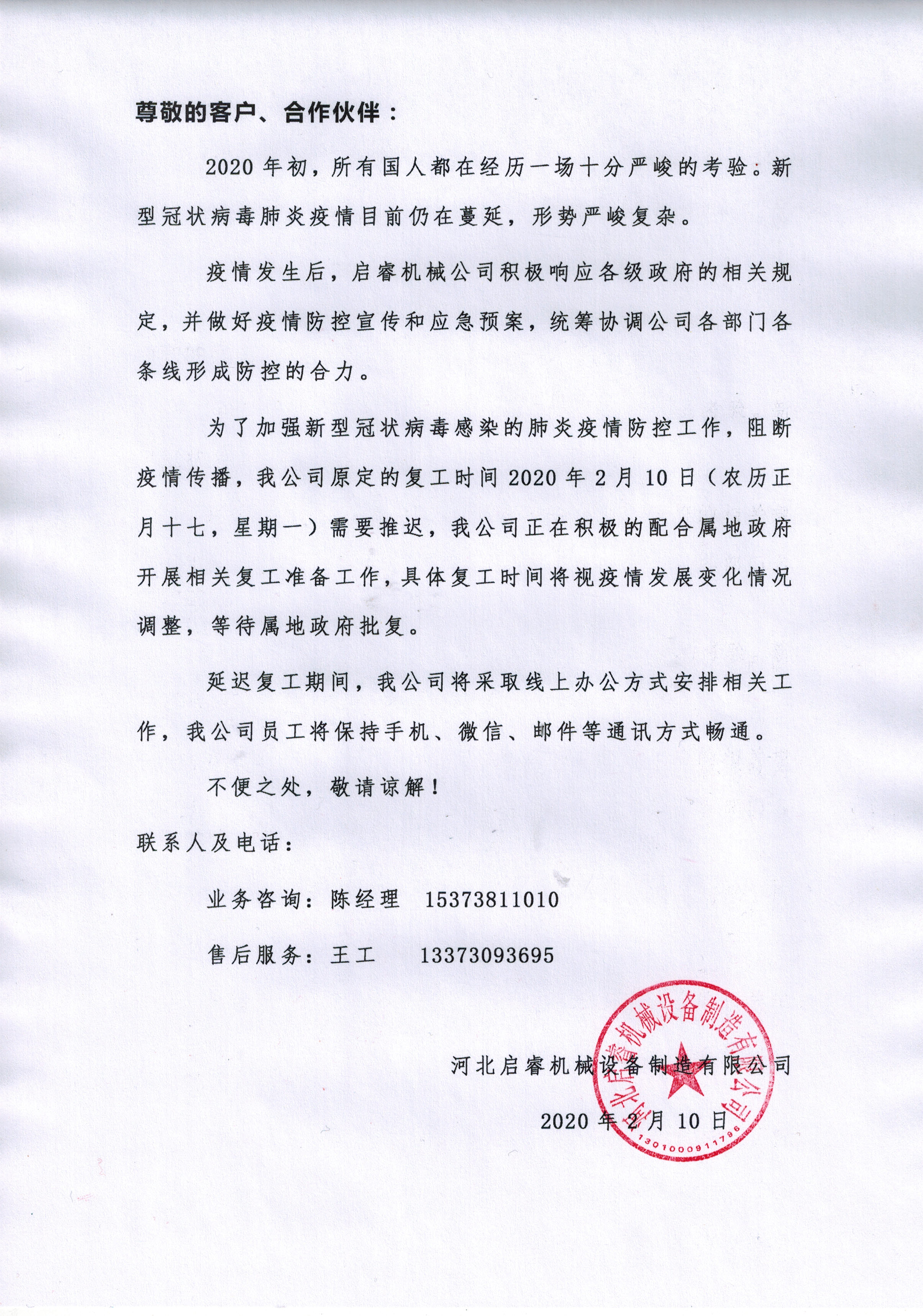 啟睿探水鉆機(jī)廠家 助力煤礦復(fù)工復(fù)產(chǎn)。